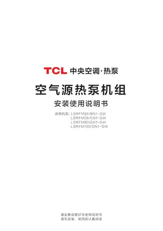 TCL LSRFM80_DN1-DW